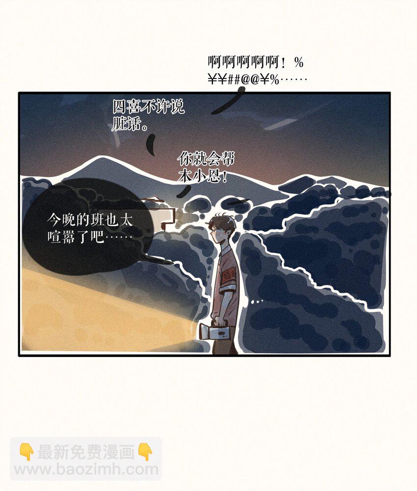 36 第三十六话-第38话