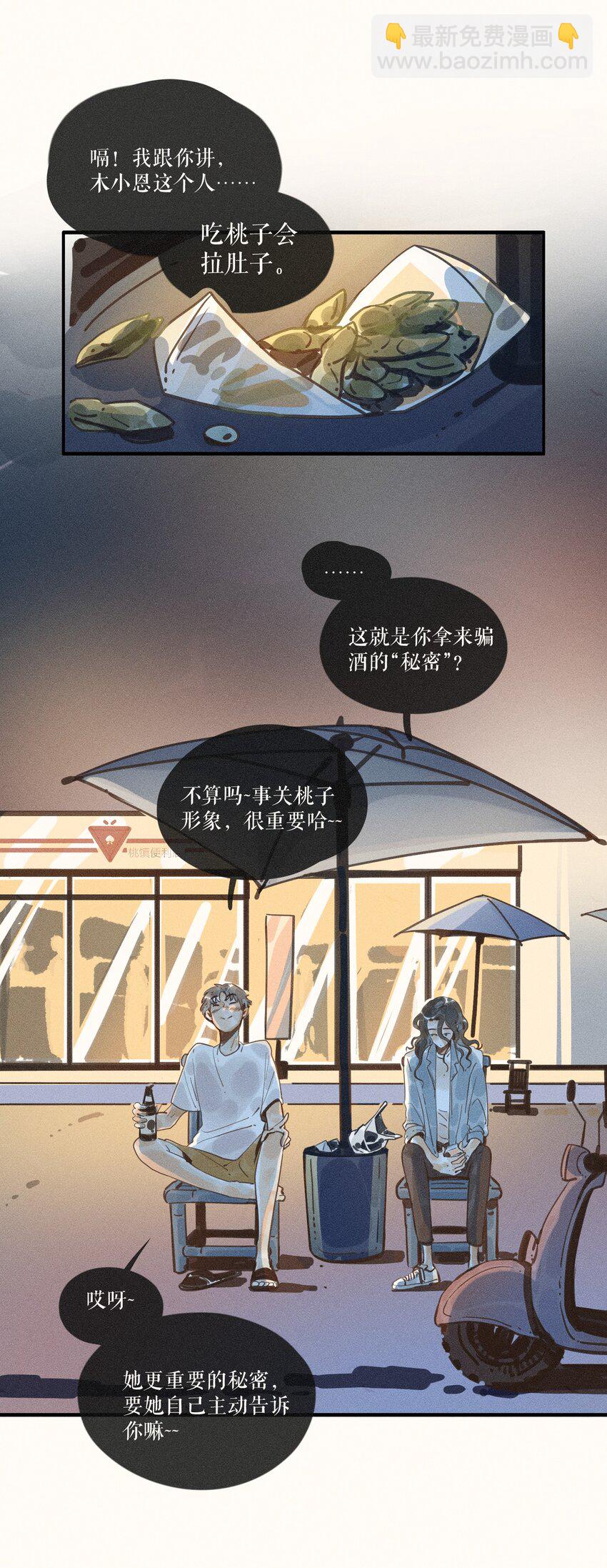 36 第三十六话-第38话