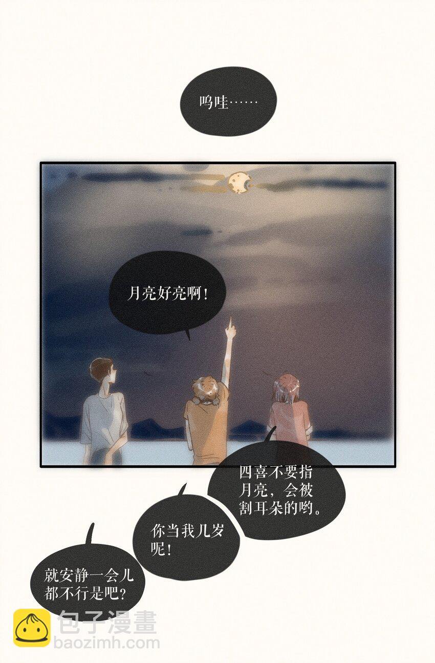 36 第三十六话-第38话