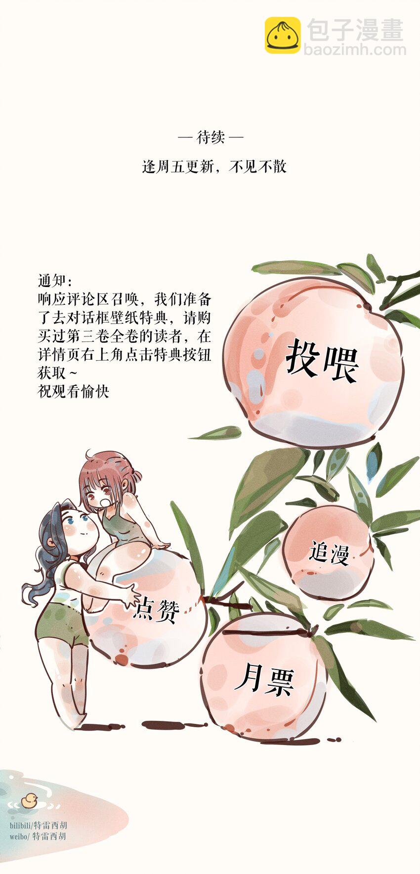 36 第三十六话-第38话