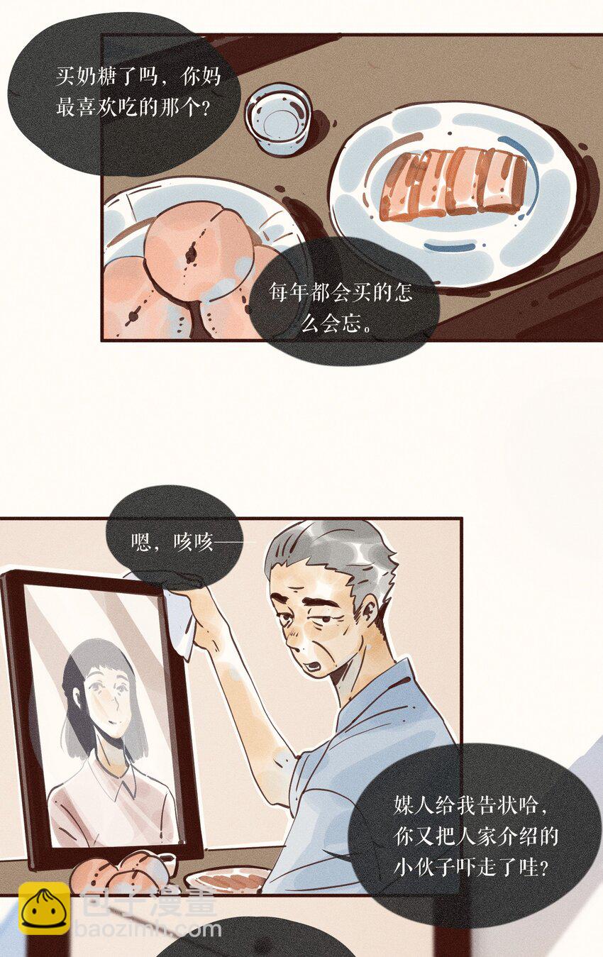 38 第三十八话-第40话