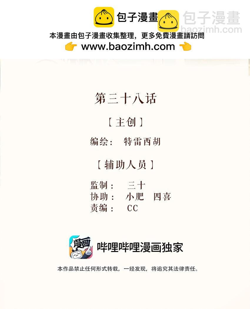 38 第三十八话-第40话