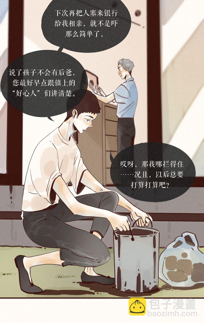 38 第三十八话-第40话