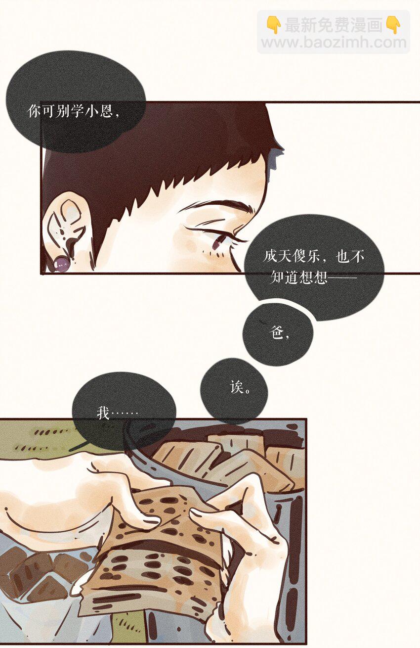 38 第三十八话-第40话