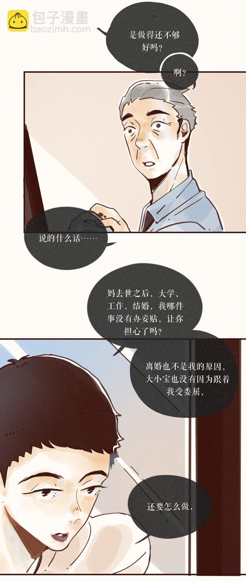 38 第三十八话-第40话