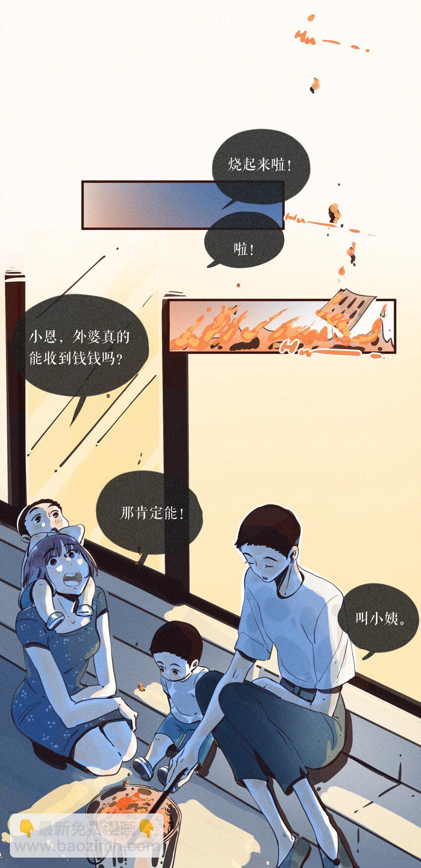 38 第三十八话-第40话