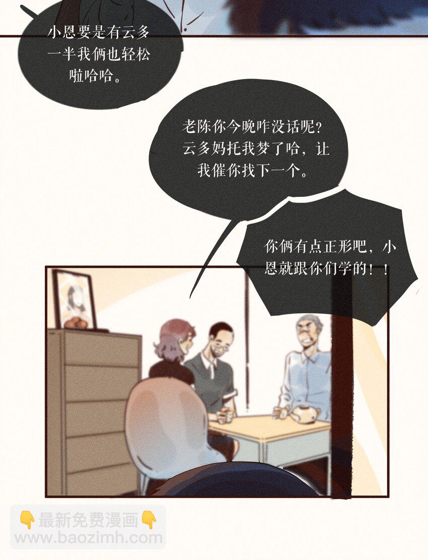 38 第三十八话-第40话