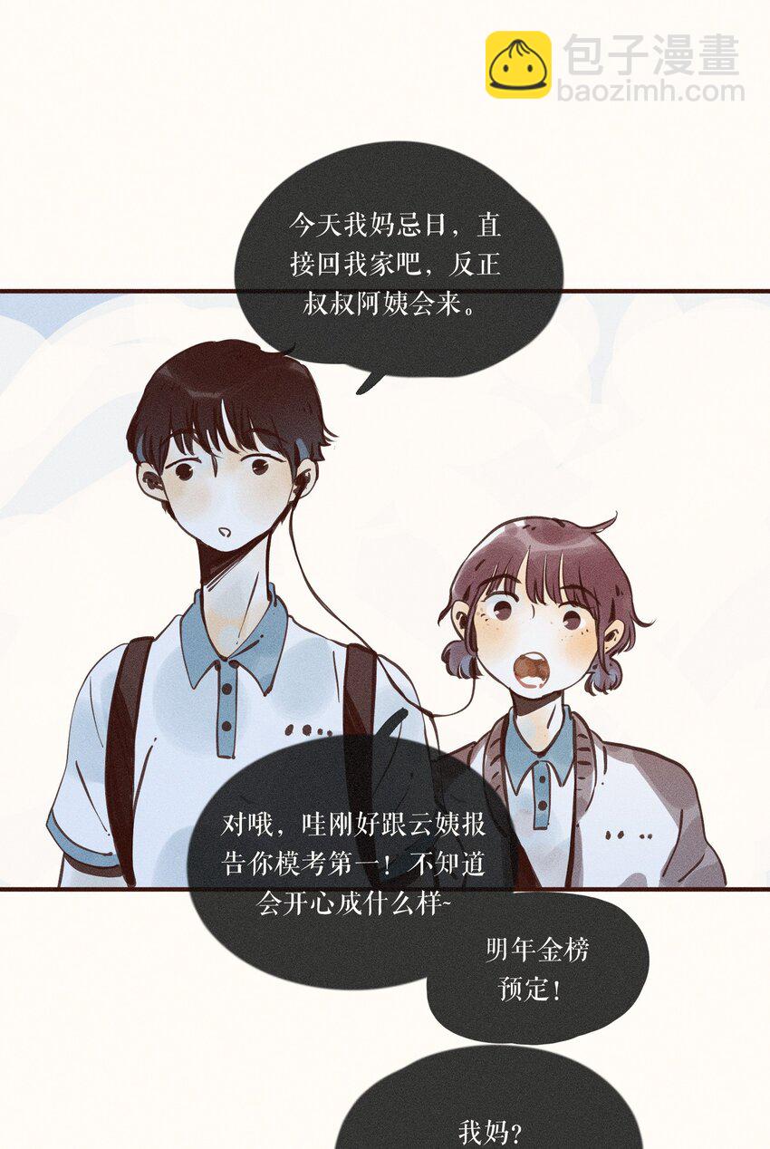 38 第三十八话-第40话