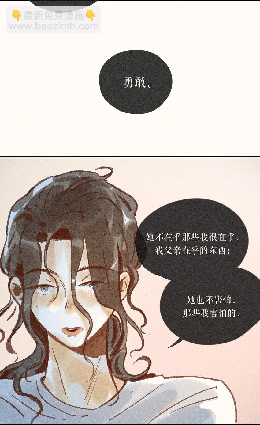 小姑孃 - 40 第四十話 - 1