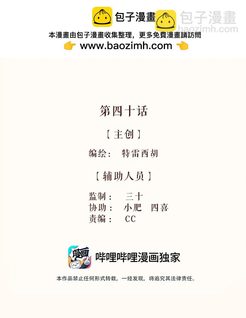 40 第四十话-第42话