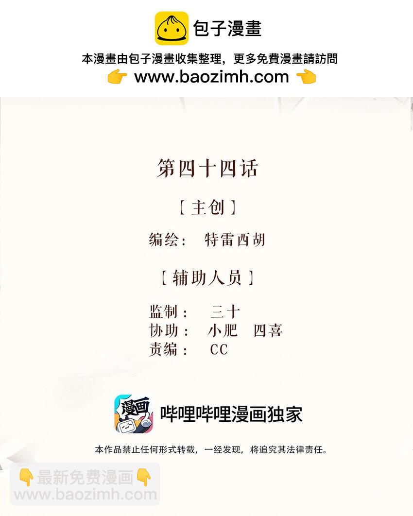 44 第四十四话-第46话
