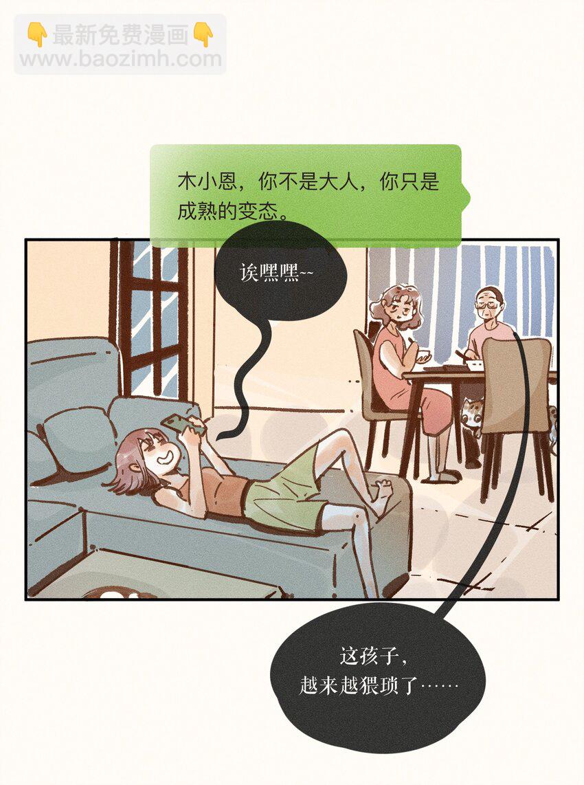 44 第四十四话-第46话