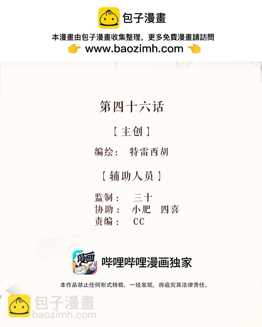 46 第四十六话-第48话