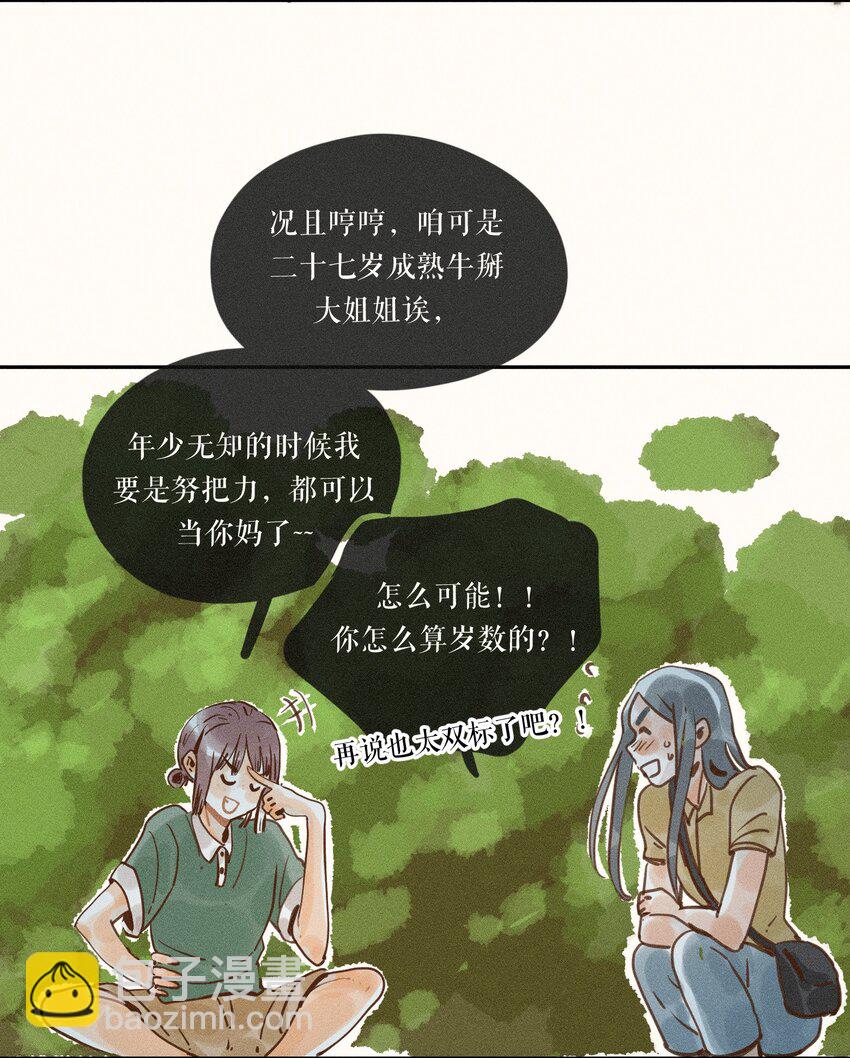 46 第四十六话-第48话