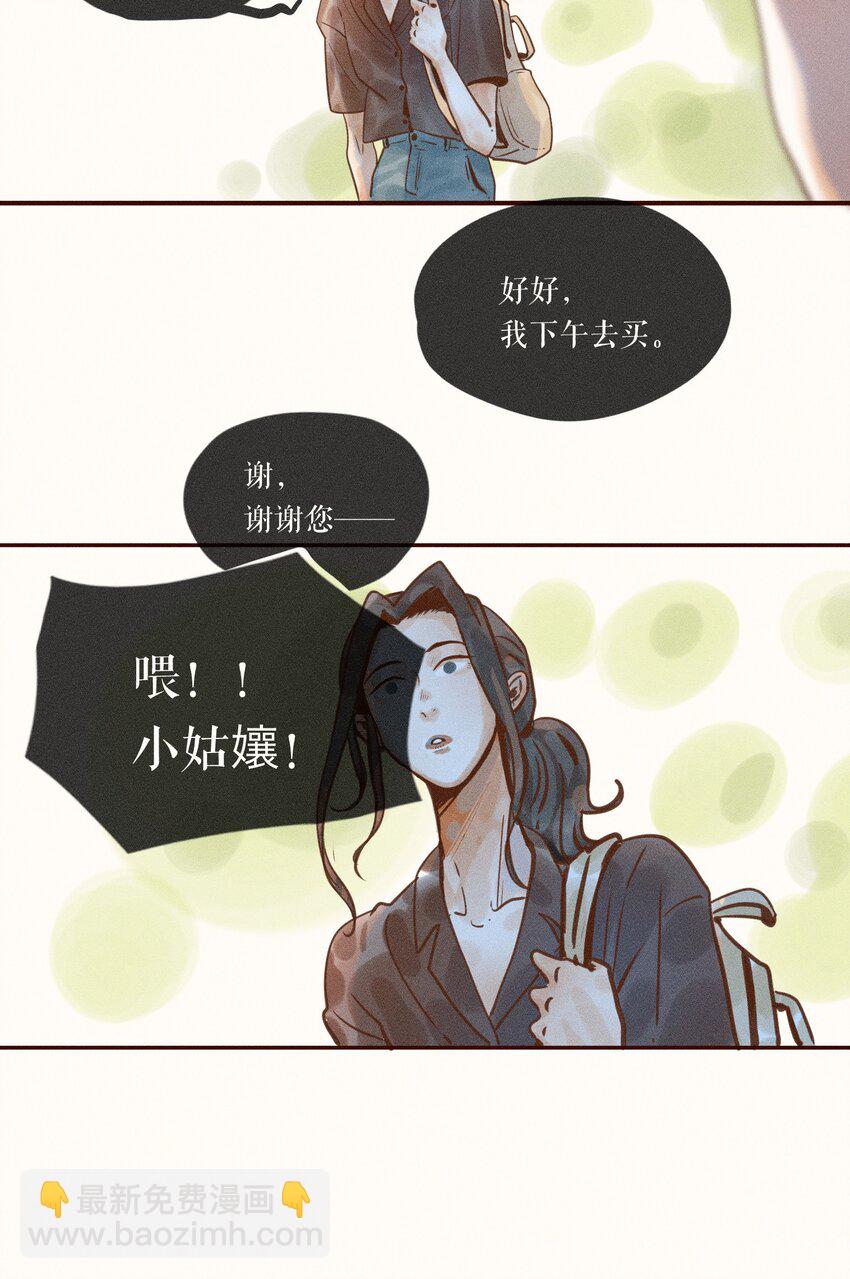 小姑孃 - 06 第六話 - 4