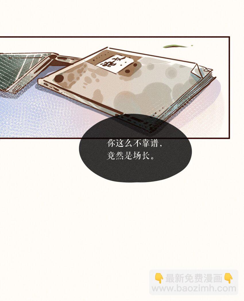 06 第六话-第6话