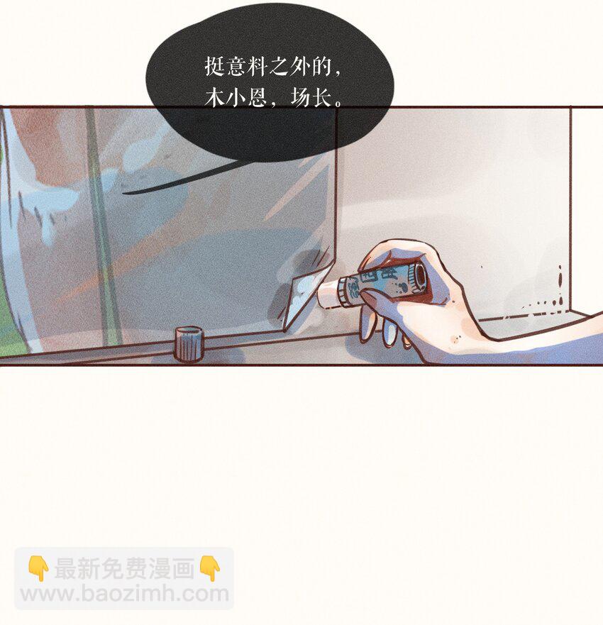 小姑孃 - 06 第六話 - 1