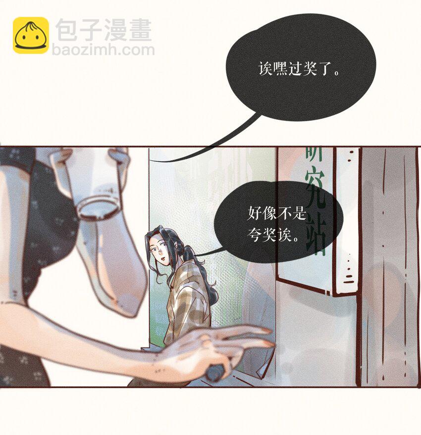 小姑孃 - 06 第六話 - 2