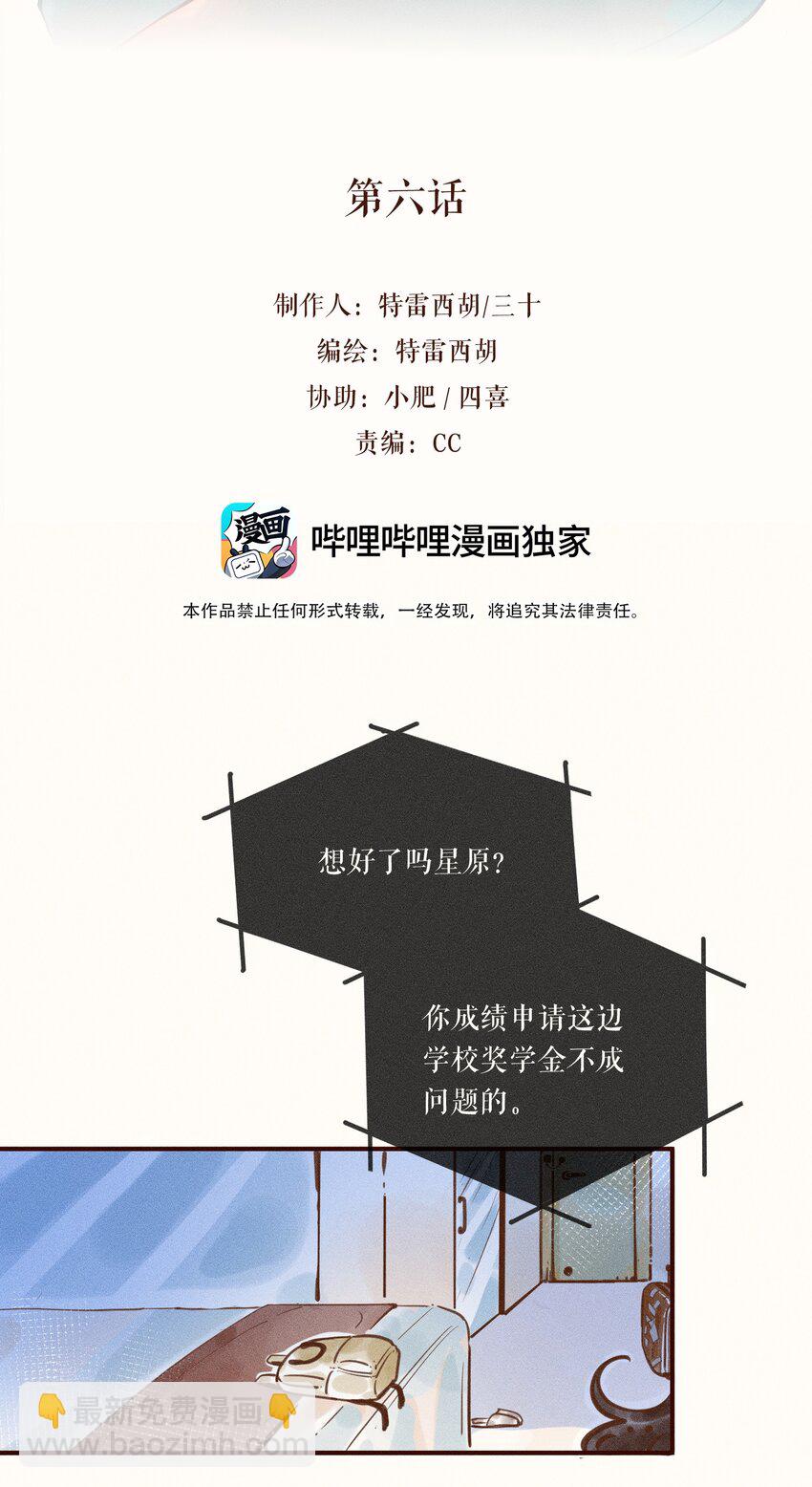 06 第六话-第6话