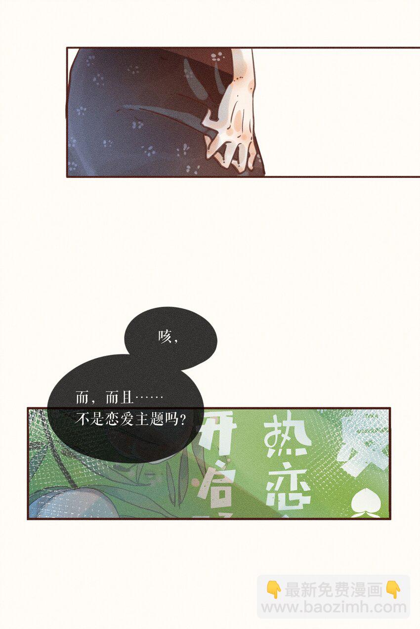 06 第六话-第6话