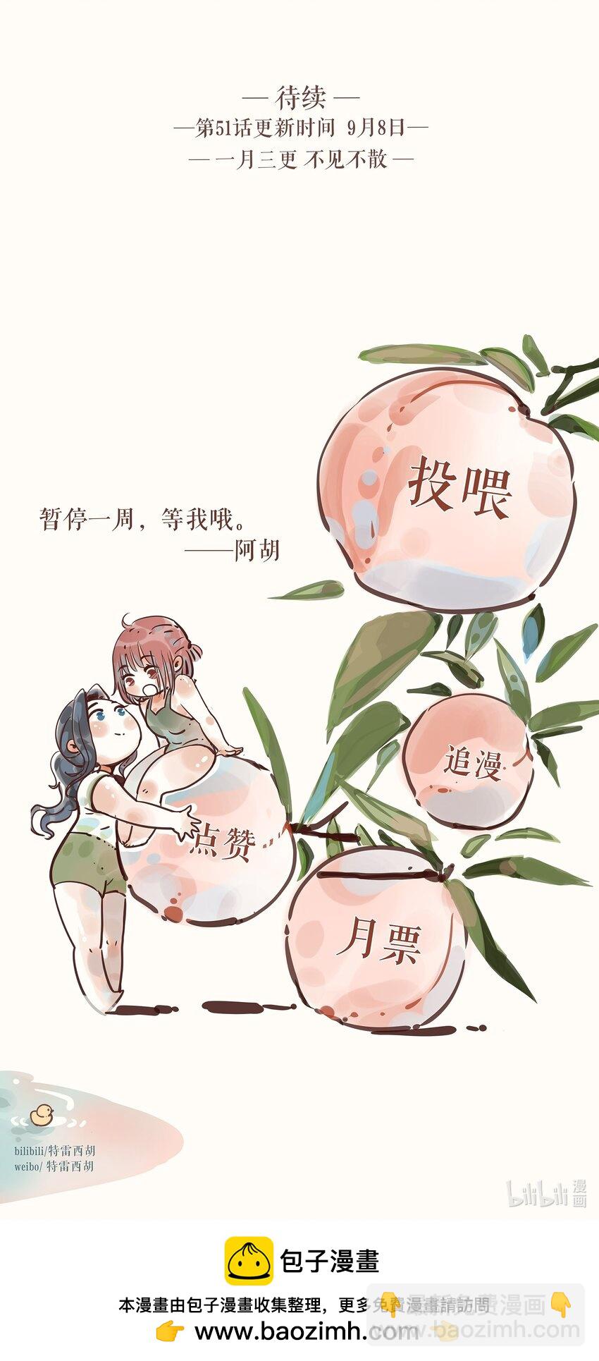 50 第五十话-第52话