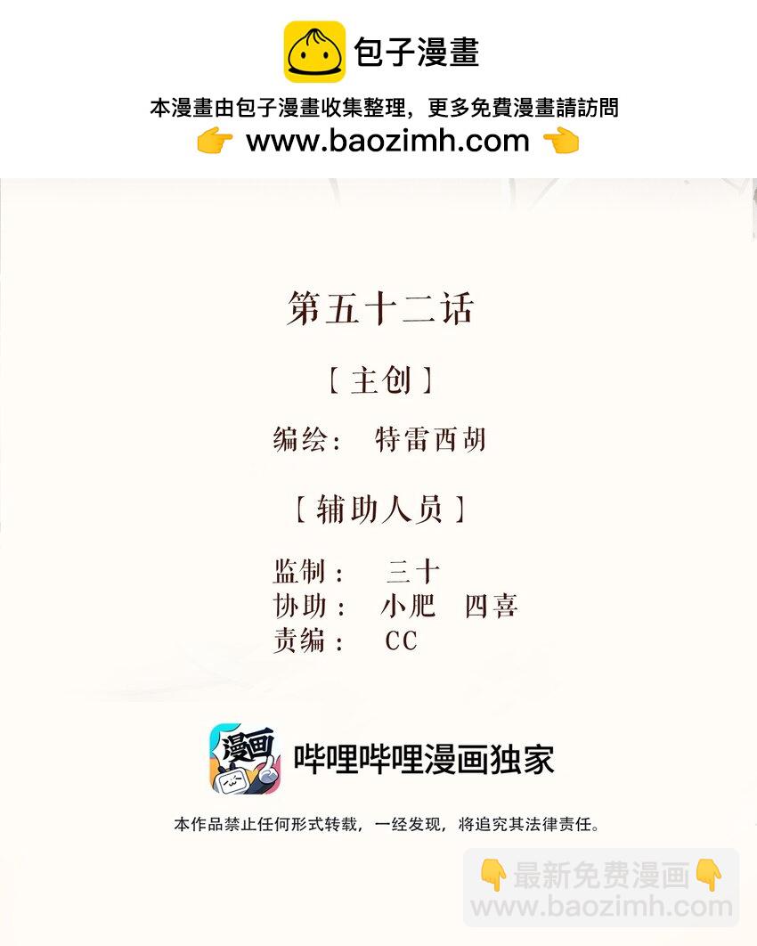 52 第五十二话-第54话