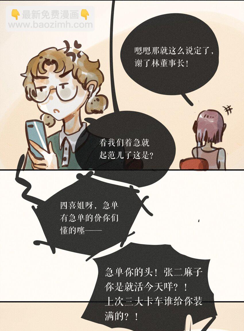 52 第五十二话-第54话