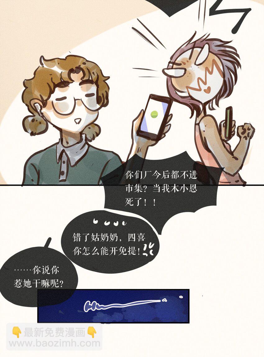 52 第五十二话-第54话