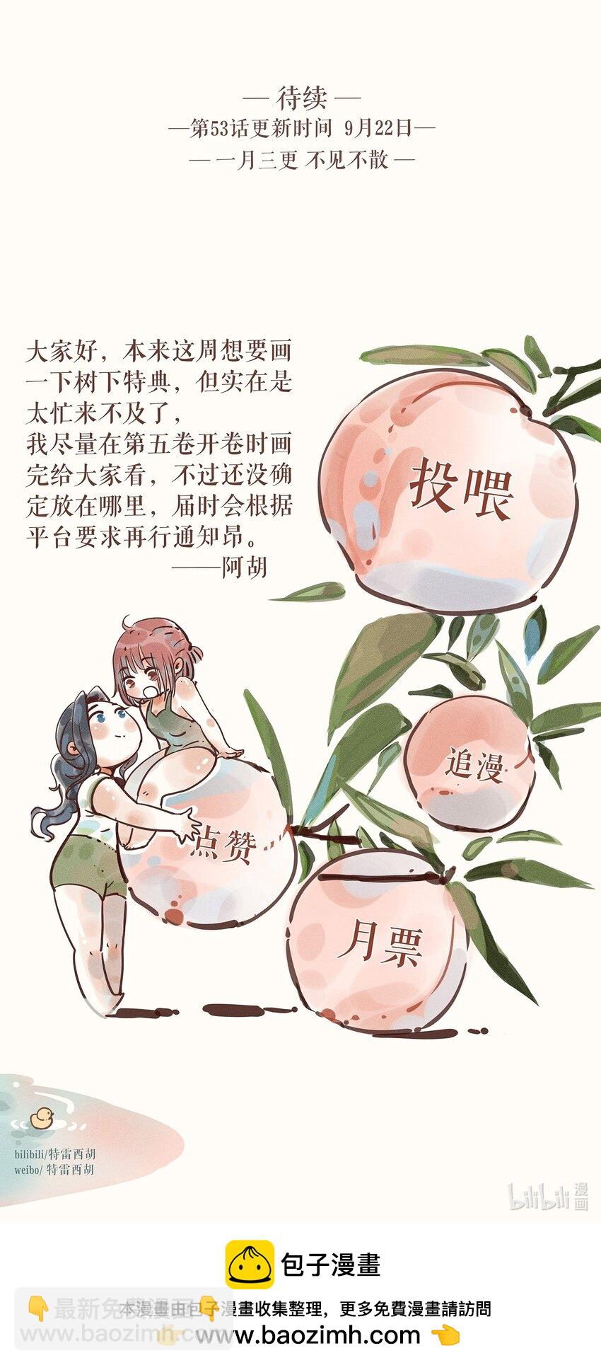 52 第五十二话-第54话