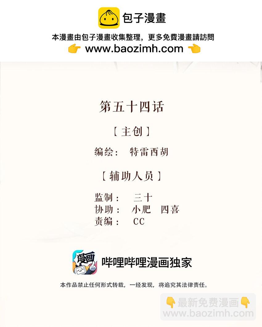 54 第五十四话-第56话