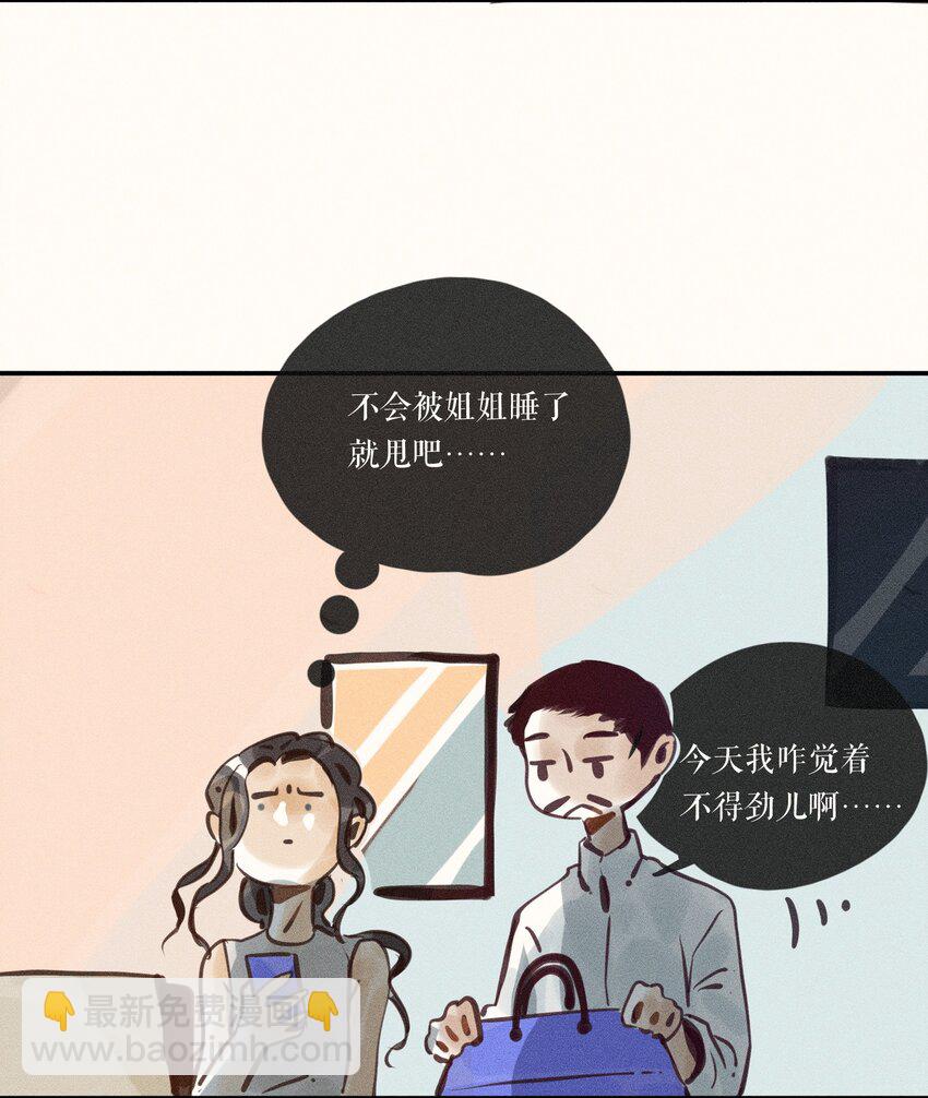 54 第五十四话-第56话