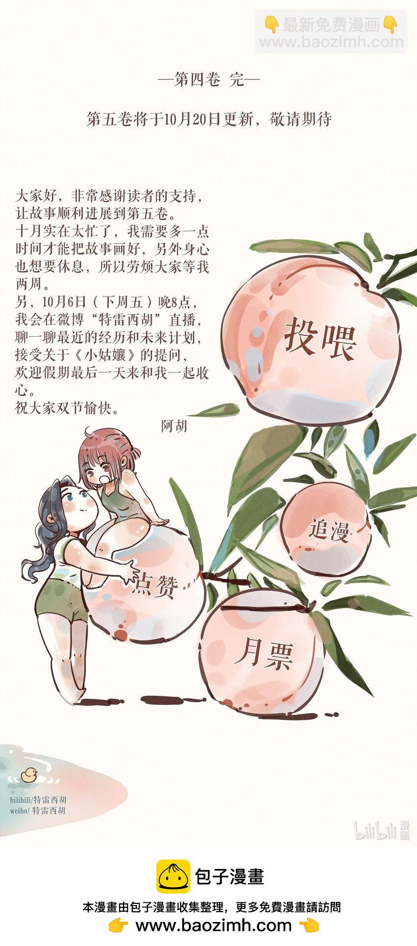 54 第五十四话-第56话