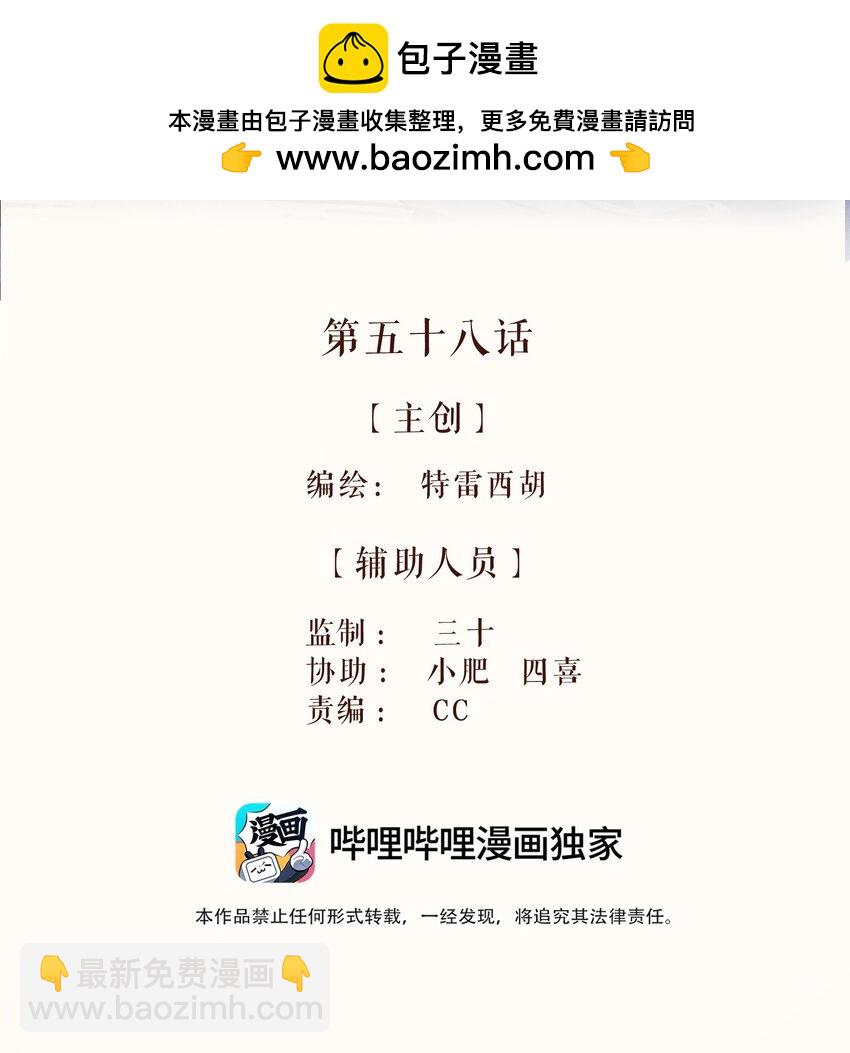 58 第五十八话-第60话