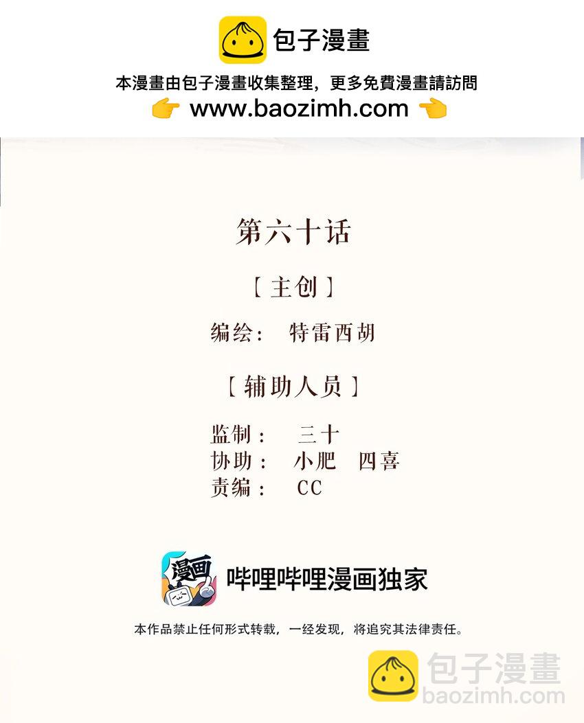 60 都六十话-第62话