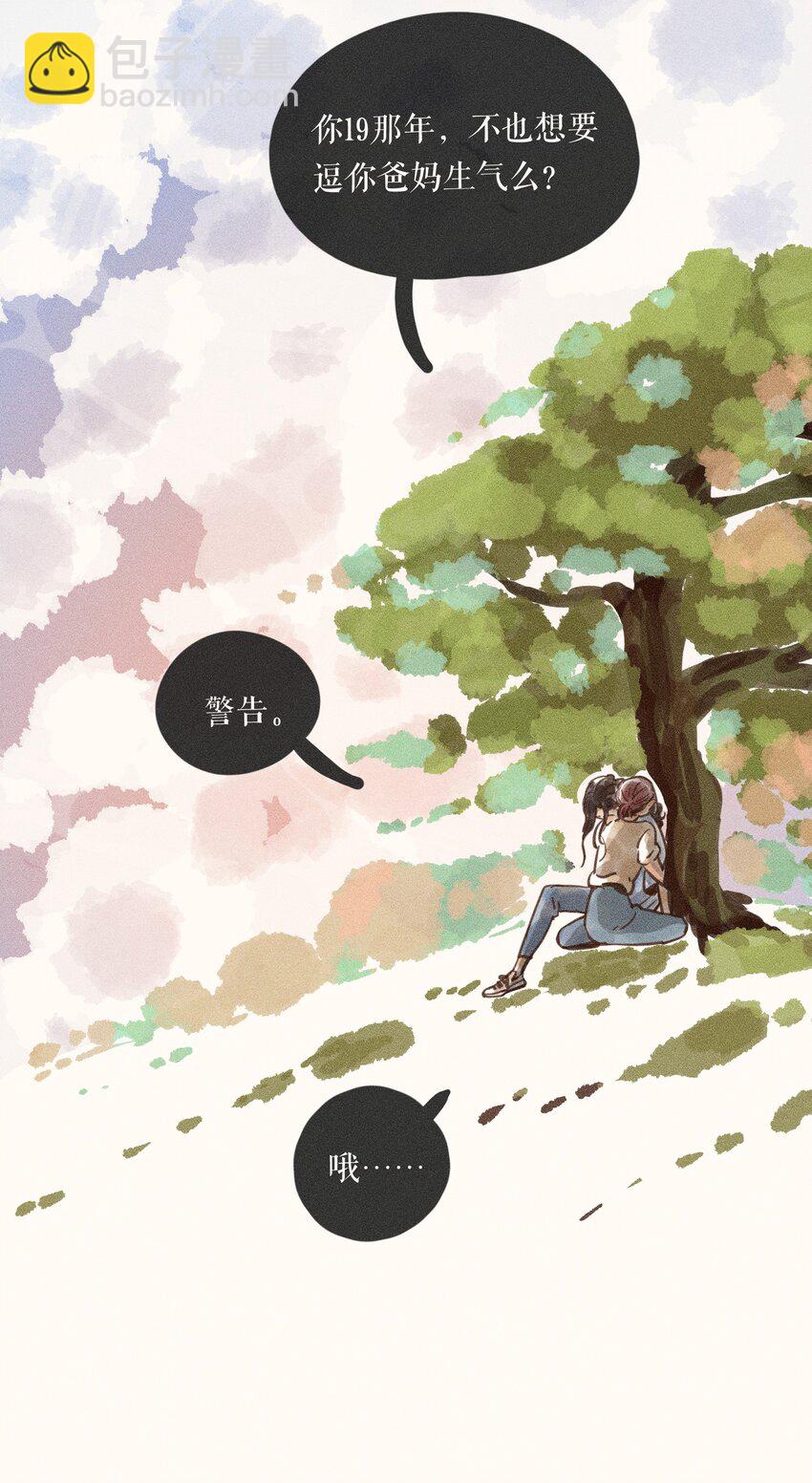 60 都六十话-第62话