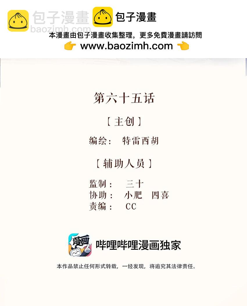 65 第六十五话-第68话