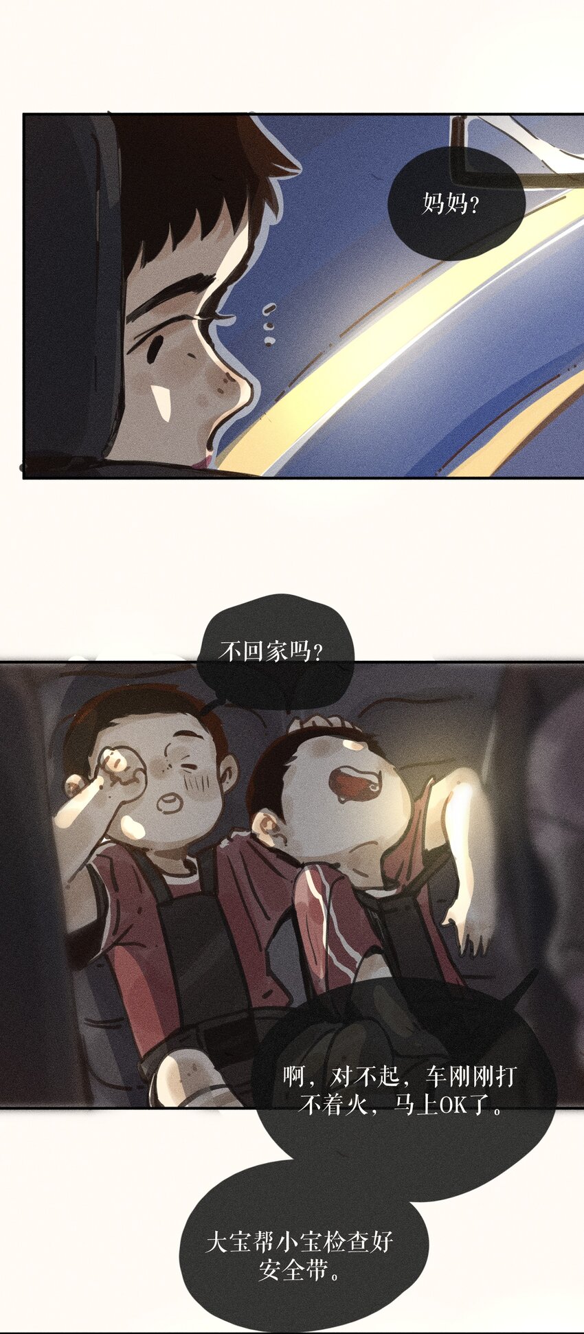 65 第六十五话-第68话