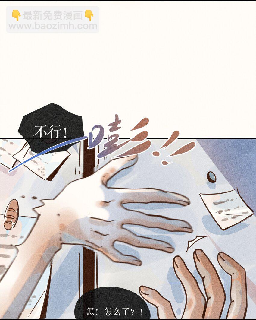 08 第八话-第8话