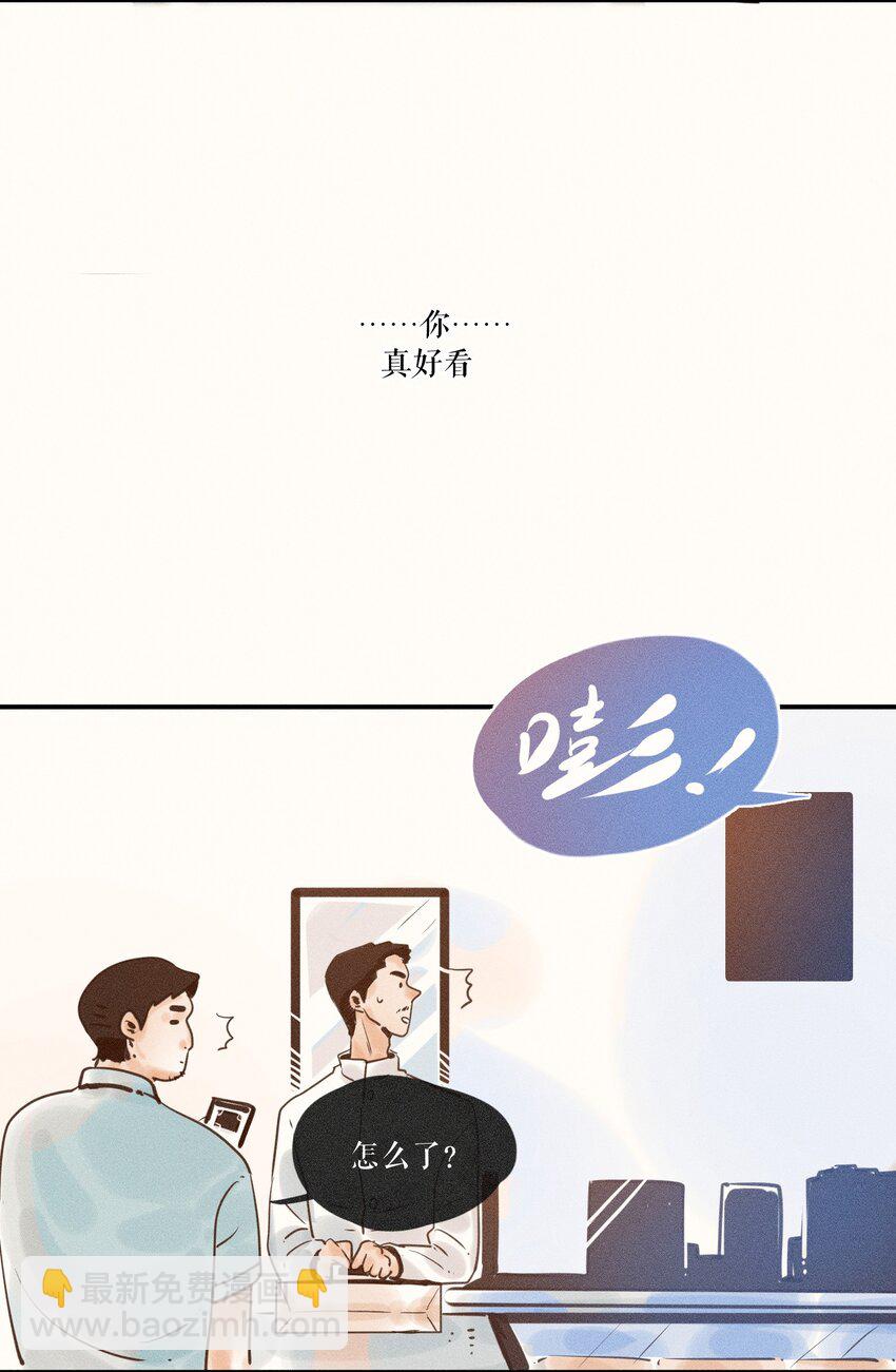 小姑孃 - 08 第八話 - 4