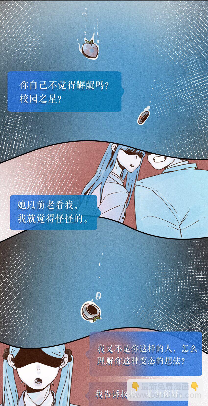 小姑孃 - 08 第八話 - 3