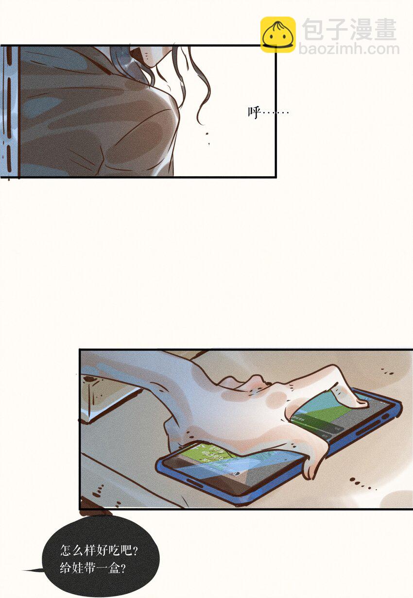 08 第八话-第8话