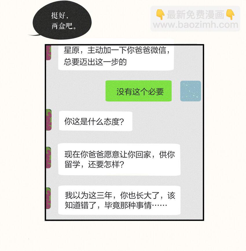 小姑孃 - 08 第八話 - 3