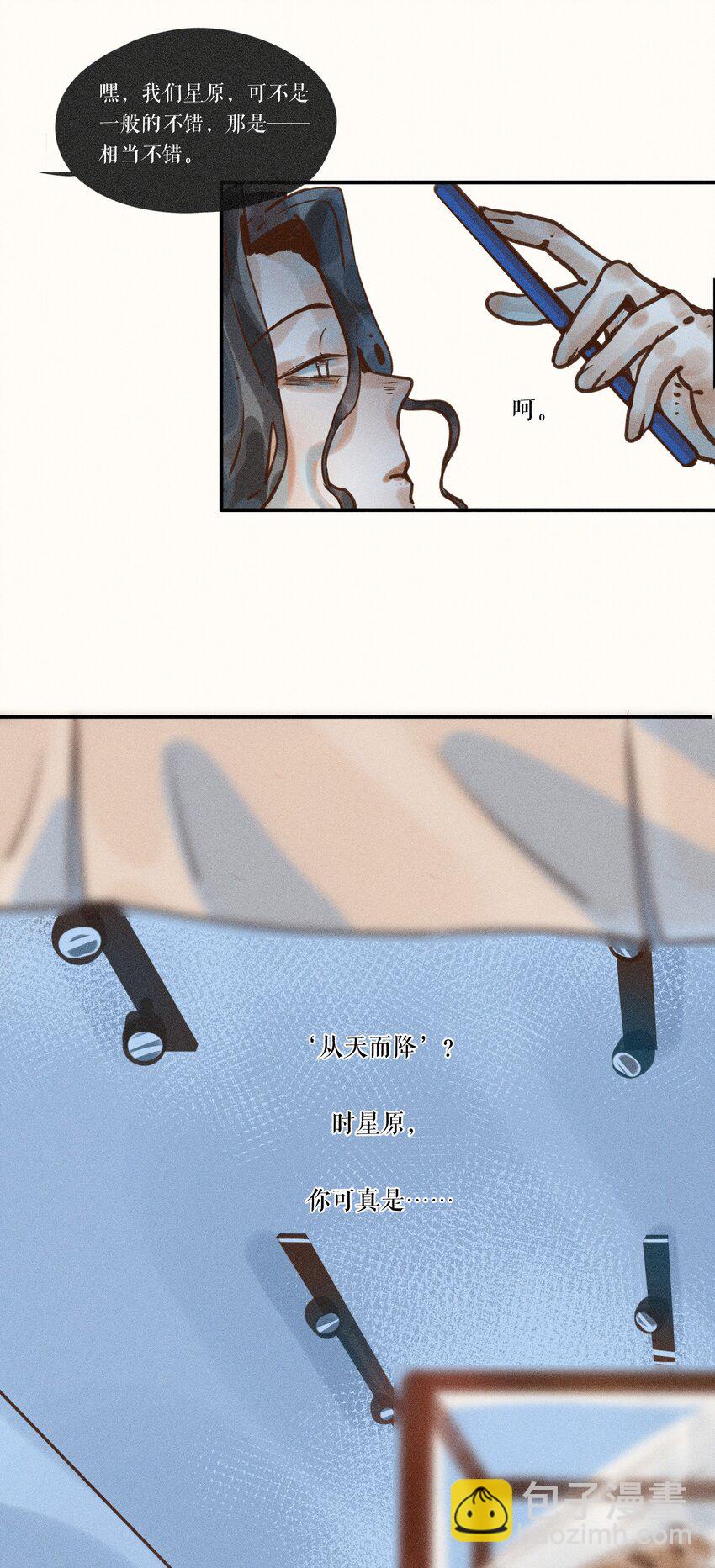 08 第八话-第8话