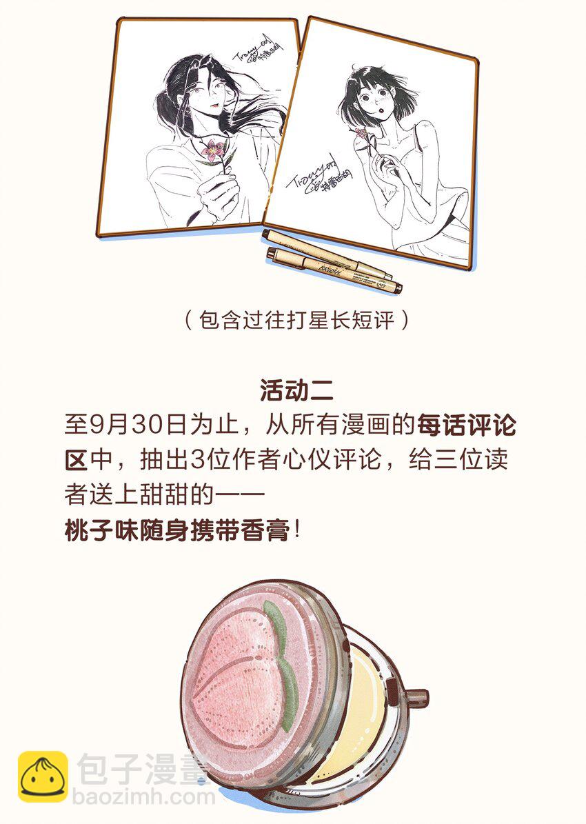 08 第八话-第8话