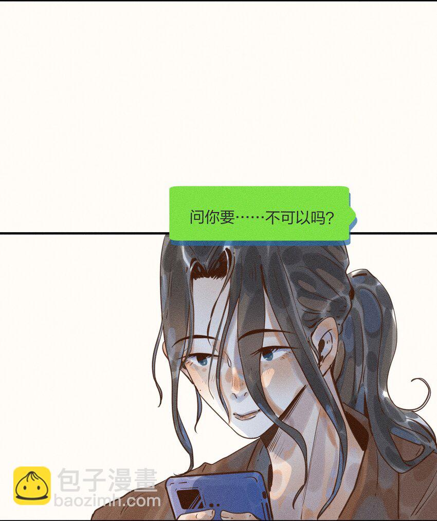 小姑孃 - 08 第八話 - 5