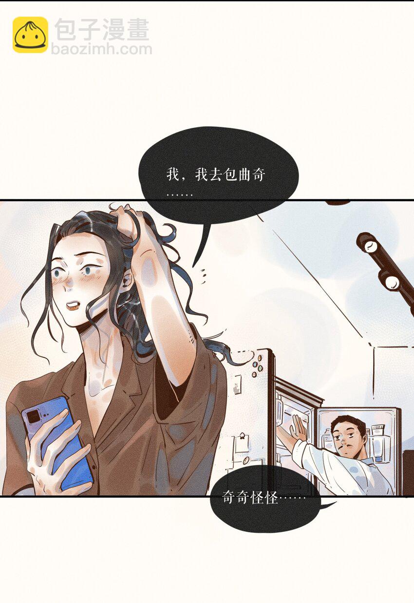 小姑孃 - 08 第八話 - 1