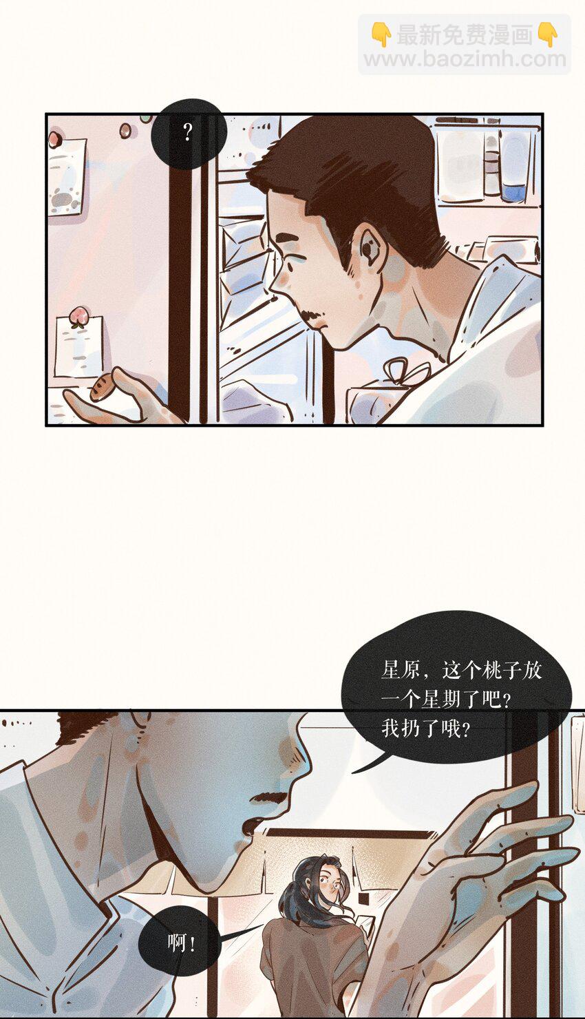 08 第八话-第8话