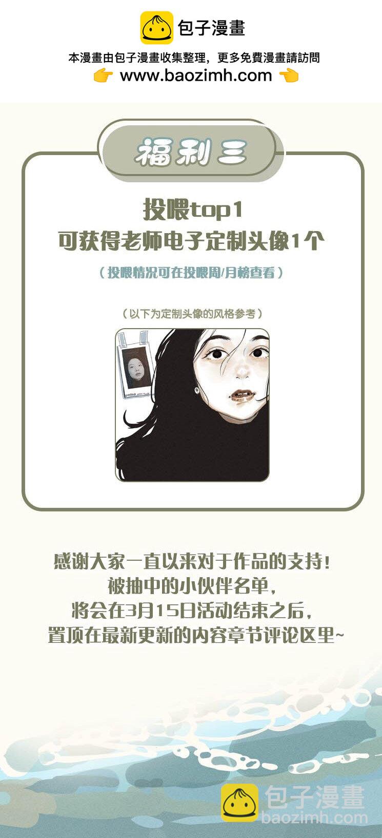 活动 第6卷上线福利-第70话