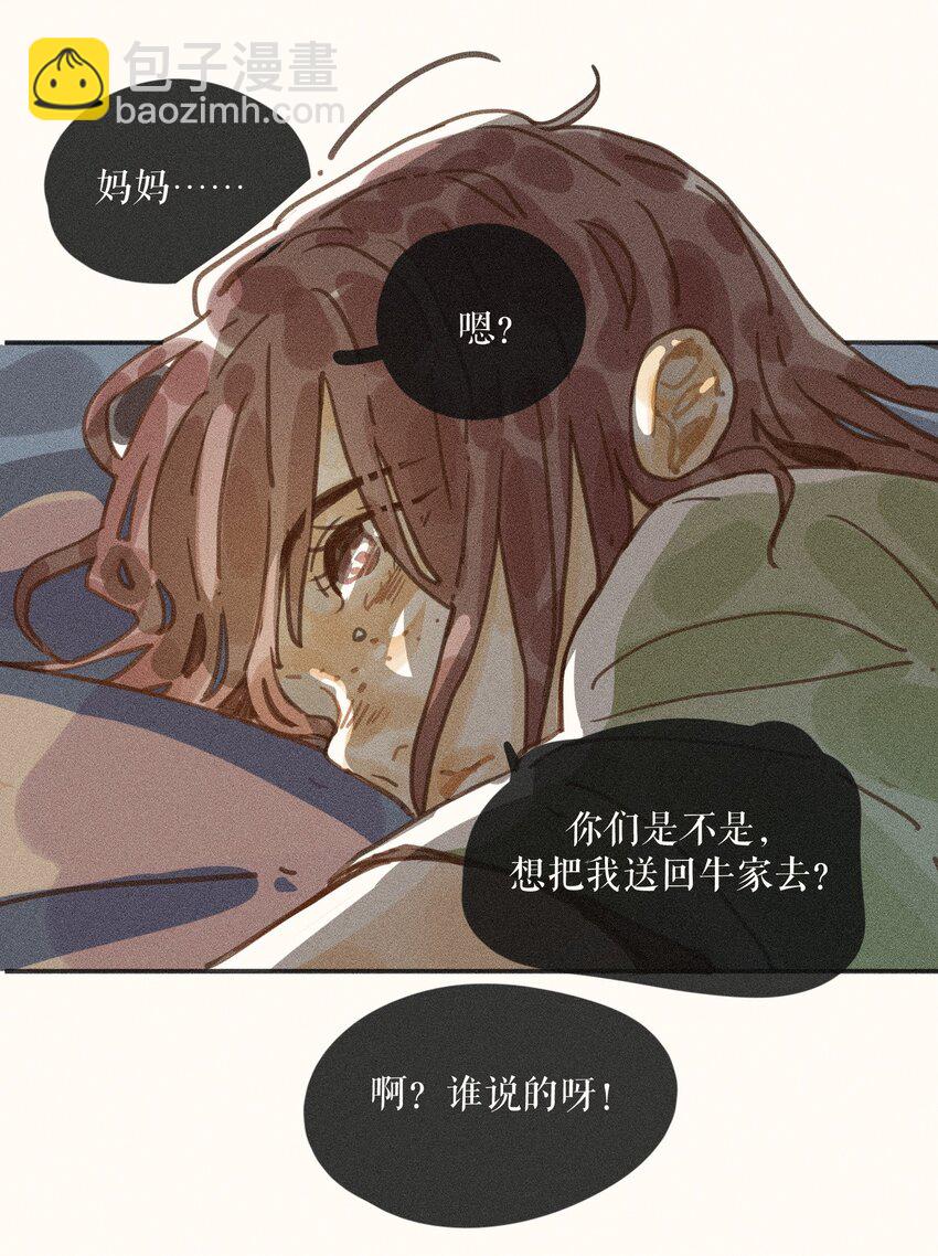 68 第六十八话-第72话