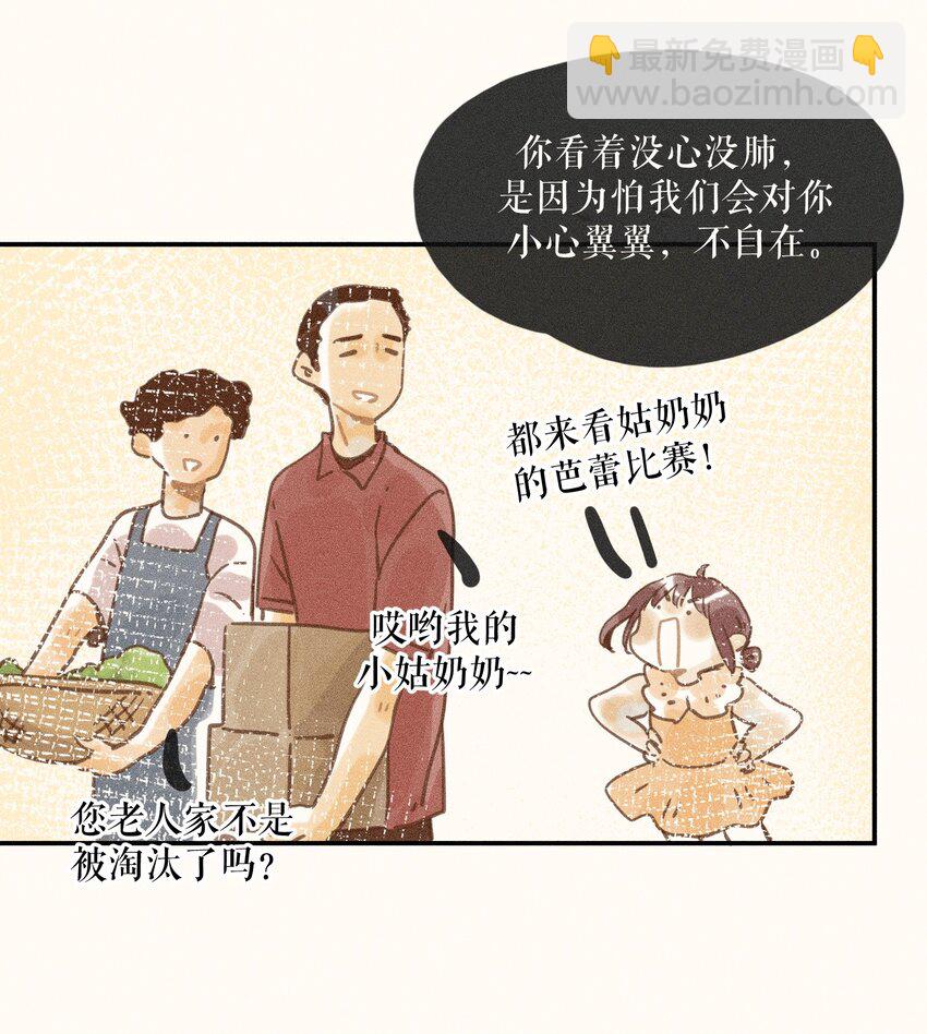 68 第六十八话-第72话